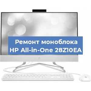 Замена процессора на моноблоке HP All-in-One 28Z10EA в Красноярске